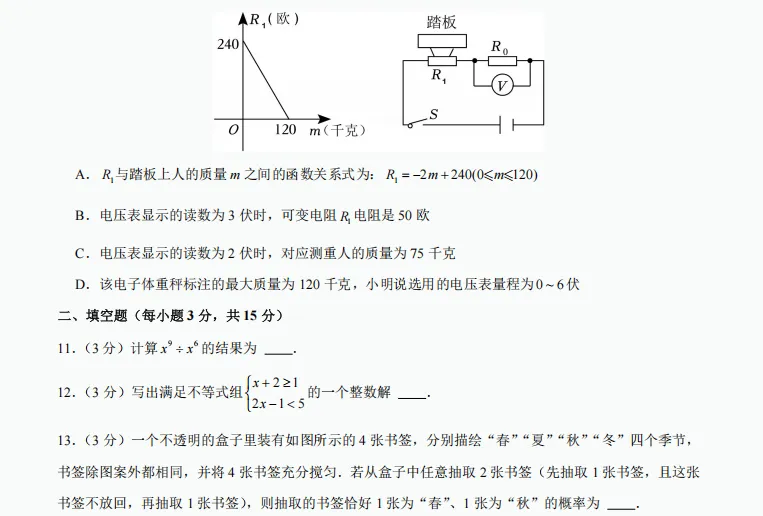 011河南省郑州市惠济区2025年中考数学一模试卷 第5张