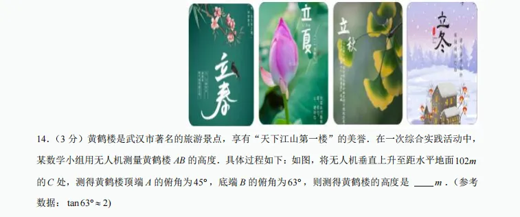 011河南省郑州市惠济区2025年中考数学一模试卷 第6张