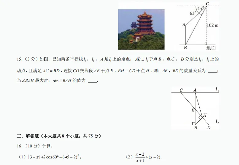 011河南省郑州市惠济区2025年中考数学一模试卷 第7张