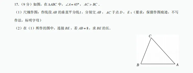 011河南省郑州市惠济区2025年中考数学一模试卷 第8张