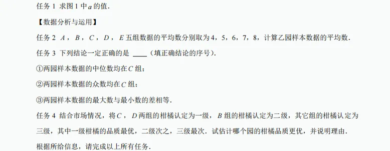 011河南省郑州市惠济区2025年中考数学一模试卷 第10张