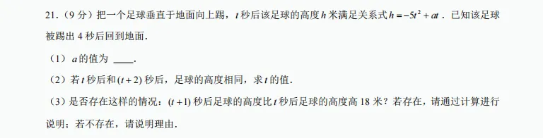 011河南省郑州市惠济区2025年中考数学一模试卷 第13张