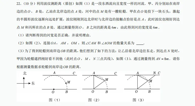 011河南省郑州市惠济区2025年中考数学一模试卷 第14张