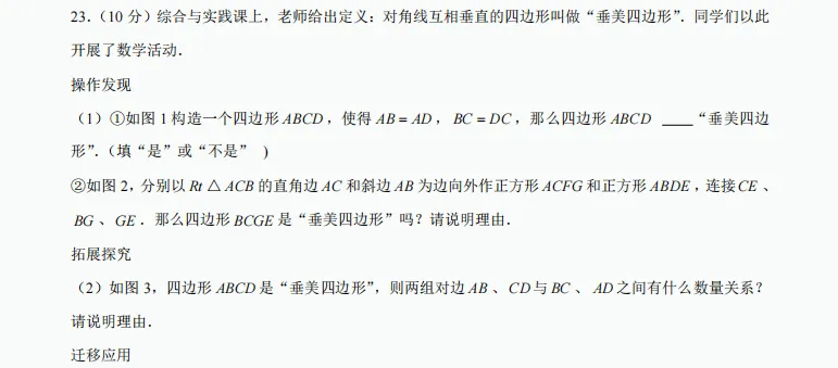 011河南省郑州市惠济区2025年中考数学一模试卷 第15张