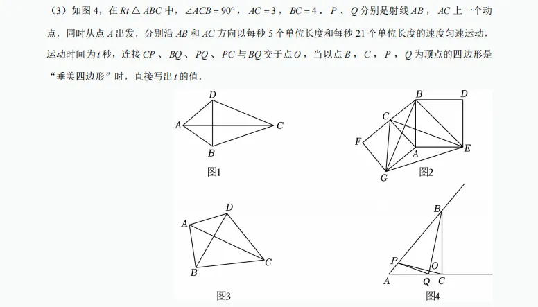 011河南省郑州市惠济区2025年中考数学一模试卷 第16张