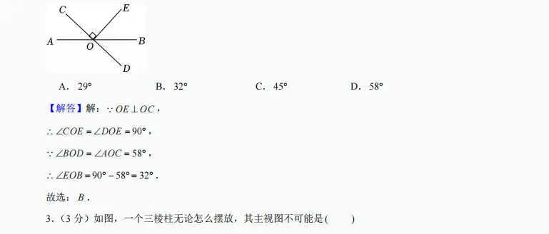 011河南省郑州市惠济区2025年中考数学一模试卷 第18张