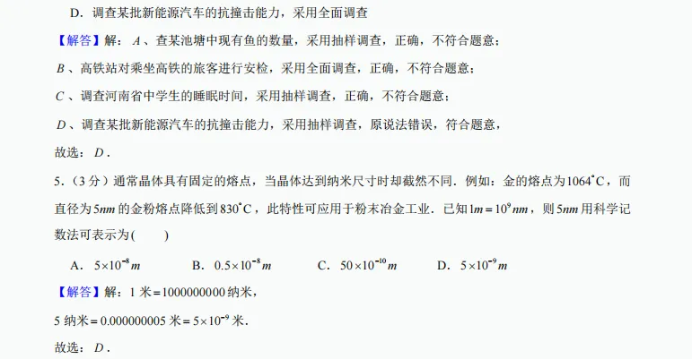 011河南省郑州市惠济区2025年中考数学一模试卷 第20张