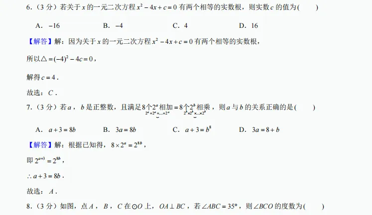 011河南省郑州市惠济区2025年中考数学一模试卷 第21张