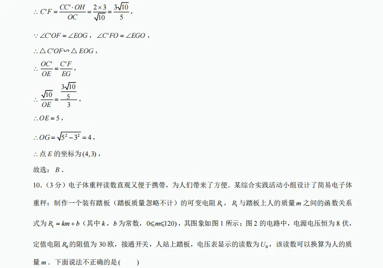 011河南省郑州市惠济区2025年中考数学一模试卷 第25张