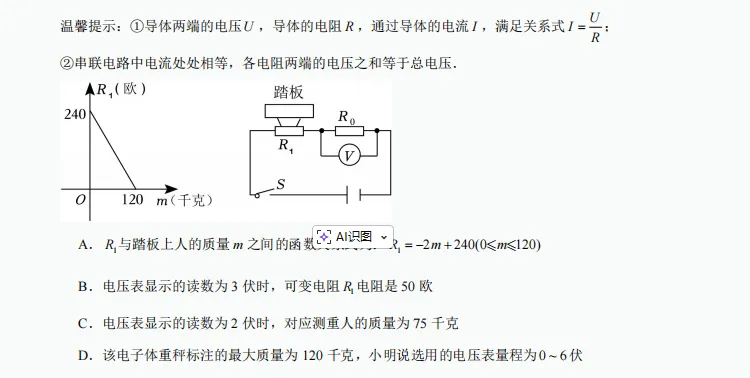 011河南省郑州市惠济区2025年中考数学一模试卷 第26张