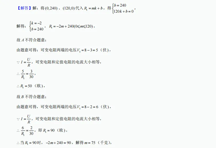 011河南省郑州市惠济区2025年中考数学一模试卷 第27张