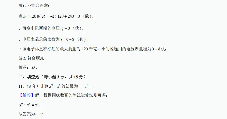 011河南省郑州市惠济区2025年中考数学一模试卷 第28张