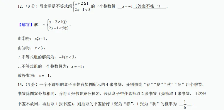 011河南省郑州市惠济区2025年中考数学一模试卷 第29张