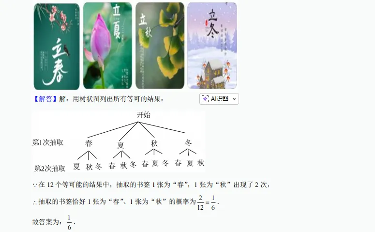 011河南省郑州市惠济区2025年中考数学一模试卷 第30张