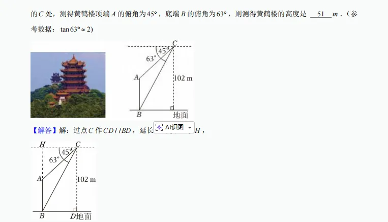 011河南省郑州市惠济区2025年中考数学一模试卷 第32张