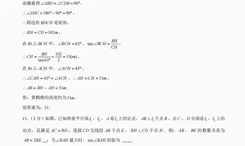 011河南省郑州市惠济区2025年中考数学一模试卷 第33张