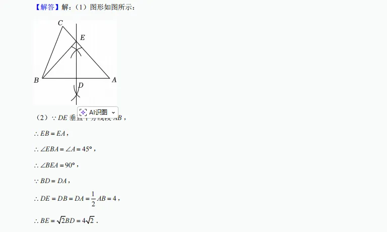 011河南省郑州市惠济区2025年中考数学一模试卷 第37张