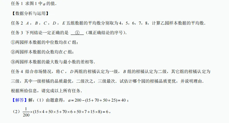 011河南省郑州市惠济区2025年中考数学一模试卷 第39张