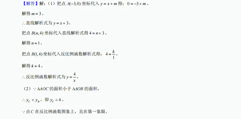 011河南省郑州市惠济区2025年中考数学一模试卷 第41张