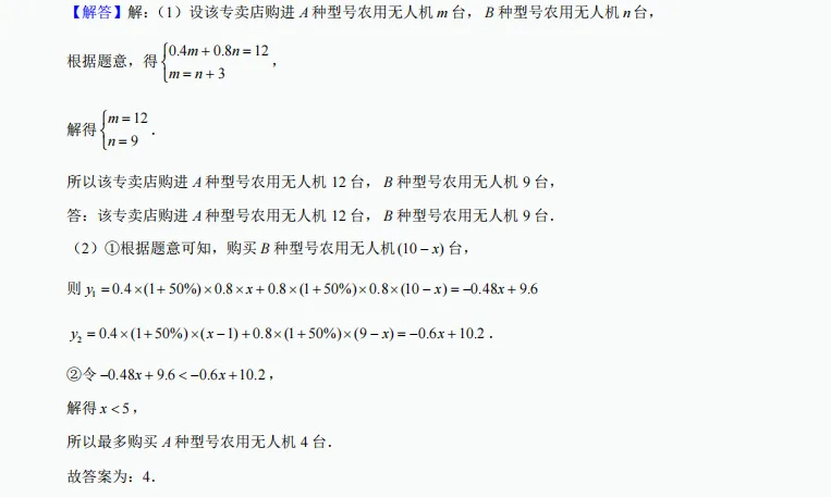 011河南省郑州市惠济区2025年中考数学一模试卷 第43张