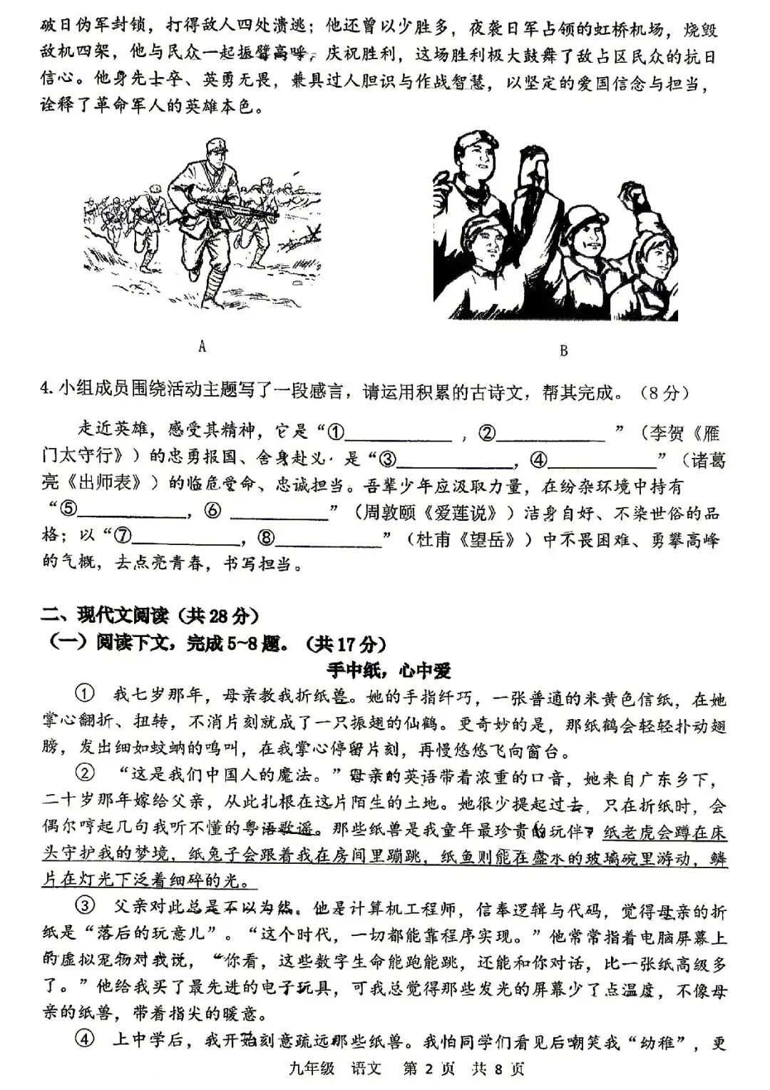 2026年省实验三模数学试卷及答案(数学/语文/英语/物理/化学) 第16张