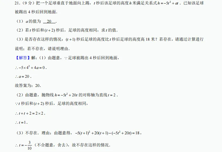 011河南省郑州市惠济区2025年中考数学一模试卷 第44张