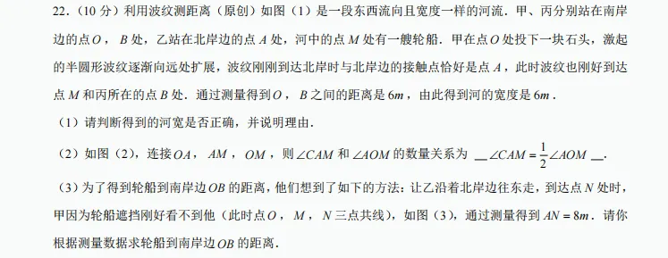 011河南省郑州市惠济区2025年中考数学一模试卷 第45张