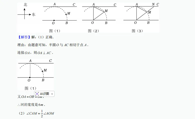 011河南省郑州市惠济区2025年中考数学一模试卷 第46张