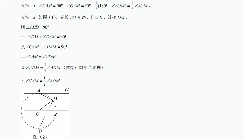 011河南省郑州市惠济区2025年中考数学一模试卷 第47张