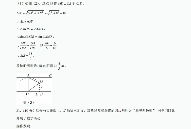 011河南省郑州市惠济区2025年中考数学一模试卷 第48张