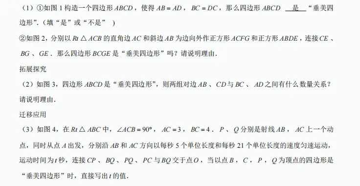 011河南省郑州市惠济区2025年中考数学一模试卷 第49张