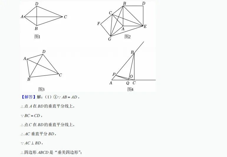 011河南省郑州市惠济区2025年中考数学一模试卷 第50张