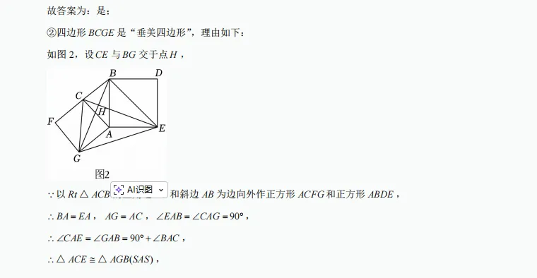 011河南省郑州市惠济区2025年中考数学一模试卷 第51张