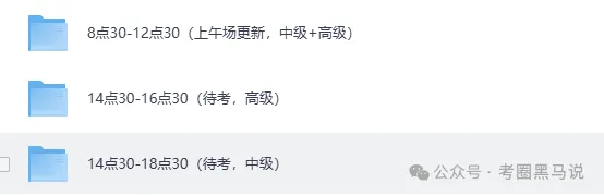软考高项第二批论文真题答案更新!2026计算机软考-高项(系统集成)《论文+综合知识+案例分析》 试题答案pdf【23,24软考高项答案】 第3张