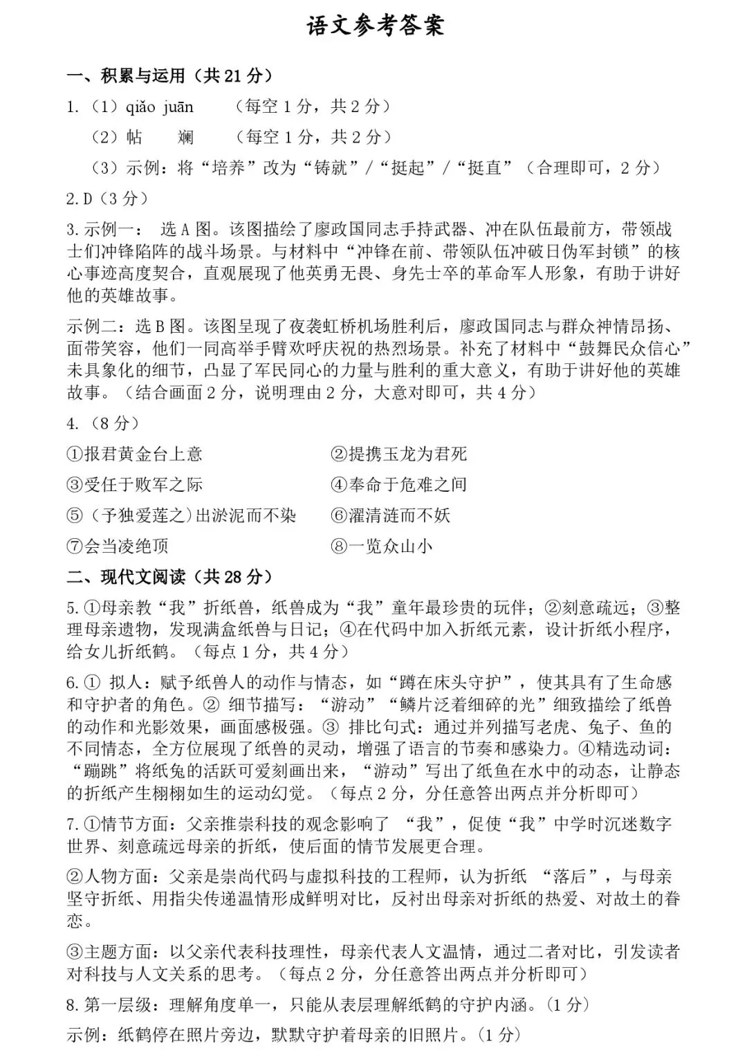 2026年省实验三模数学试卷及答案(数学/语文/英语/物理/化学) 第23张