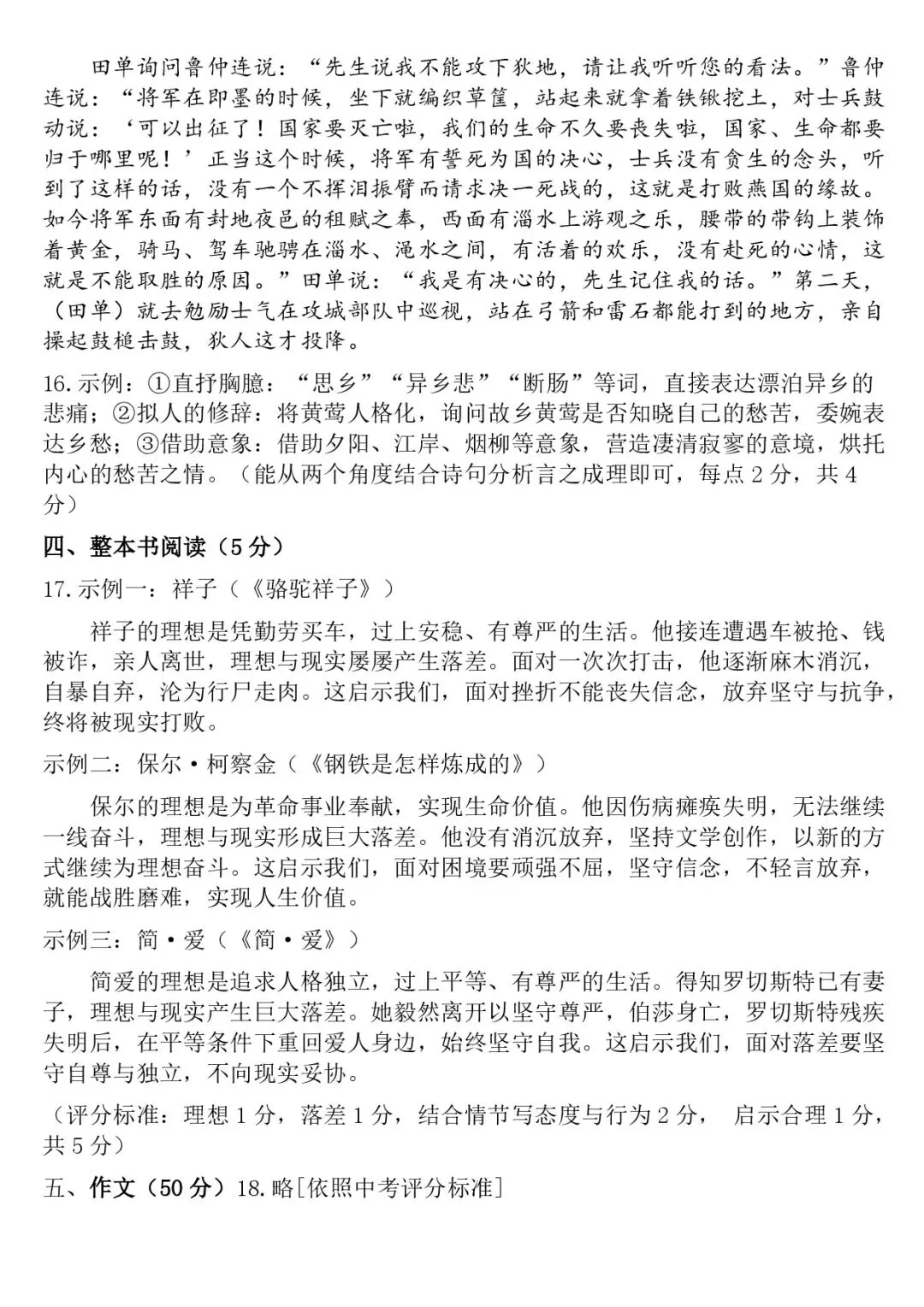 2026年省实验三模数学试卷及答案(数学/语文/英语/物理/化学) 第25张