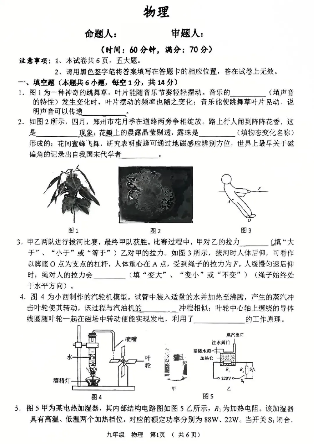 2026年省实验三模数学试卷及答案(数学/语文/英语/物理/化学) 第38张