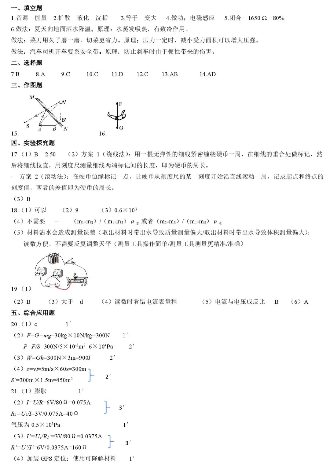 2026年省实验三模数学试卷及答案(数学/语文/英语/物理/化学) 第44张