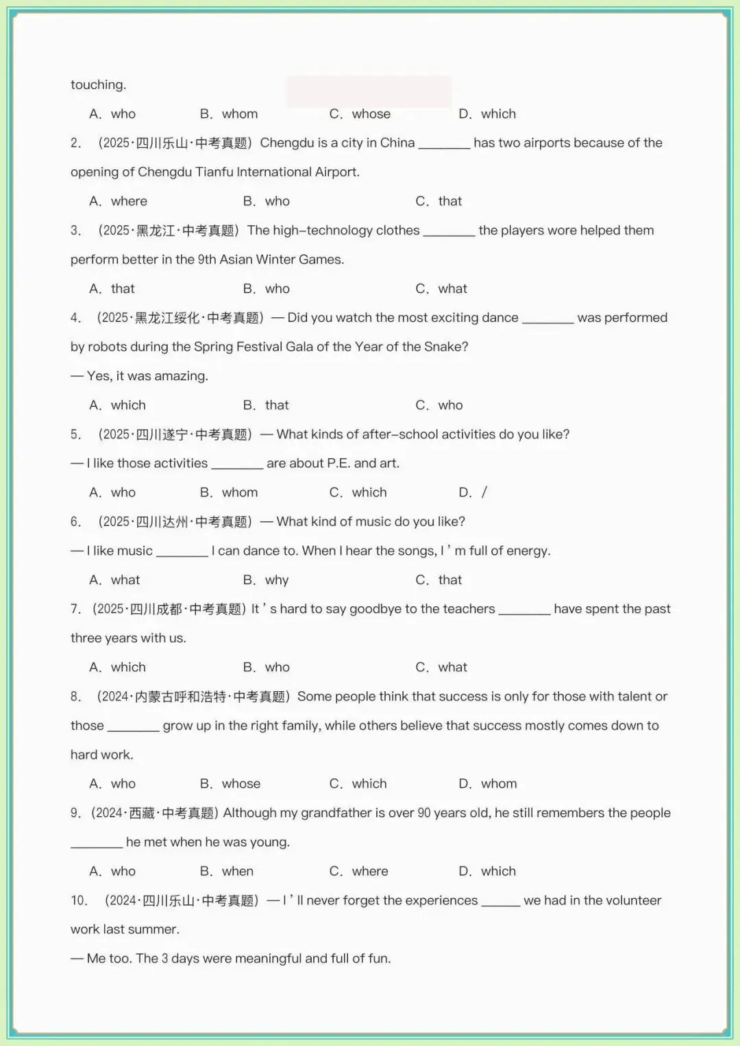 【中考英语真题】中考英语真题专题01 定语从句(各地市中考、习题综合练习)(教师版可下载打印) 第8张