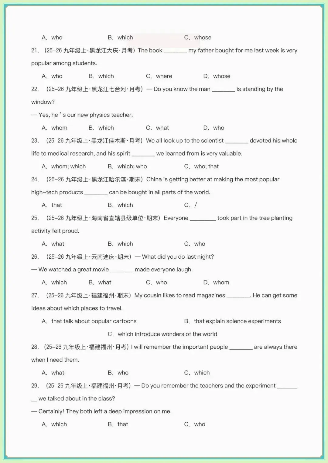 【中考英语真题】中考英语真题专题01 定语从句(各地市中考、习题综合练习)(教师版可下载打印) 第10张