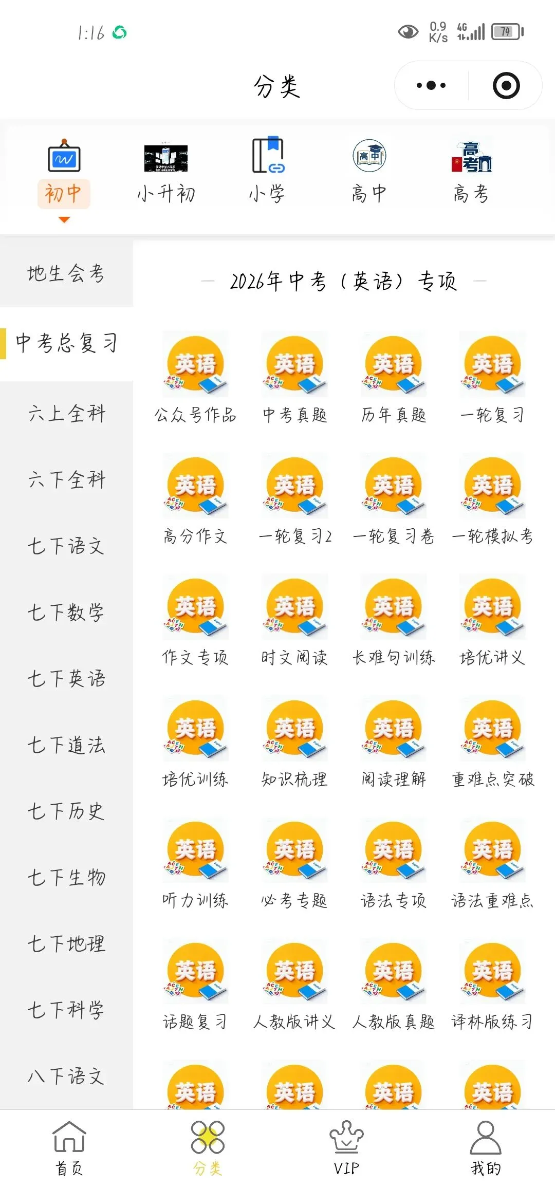 【中考英语真题】中考英语真题专题01 定语从句(各地市中考、习题综合练习)(教师版可下载打印) 第11张