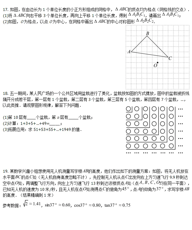 中考模拟||2026年安徽省A20联盟中考模拟(四)数学试题,含难题解析 第4张 中考模拟||2026年安徽省A20联盟中考模拟(四)数学试题,含难题解析 第4张