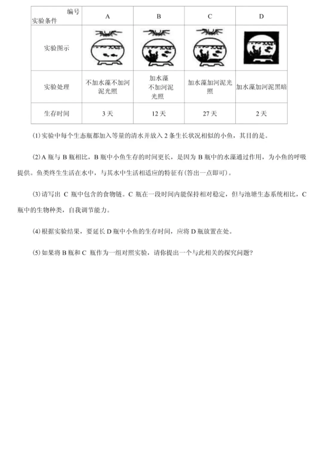 宁夏近三年生地会考真题 第21张