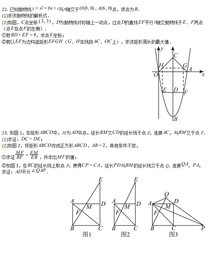 中考模拟||2026年安徽省A20联盟中考模拟(四)数学试题,含难题解析 第7张 中考模拟||2026年安徽省A20联盟中考模拟(四)数学试题,含难题解析 第7张