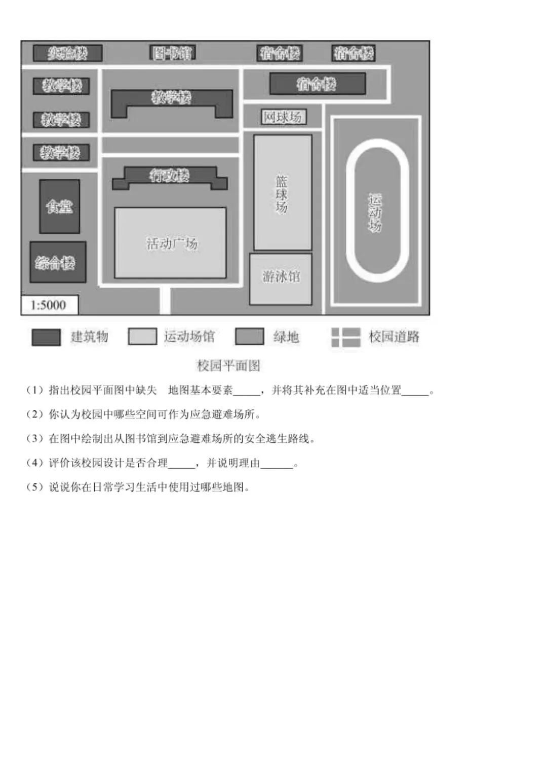 宁夏近三年生地会考真题 第29张