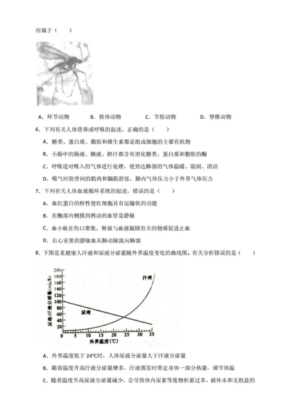 宁夏近三年生地会考真题 第32张