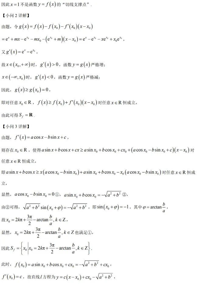 2026届高三浦东新区(三模)数学试卷及解析 第29张
