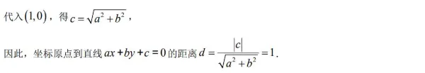 2026届高三浦东新区(三模)数学试卷及解析 第30张