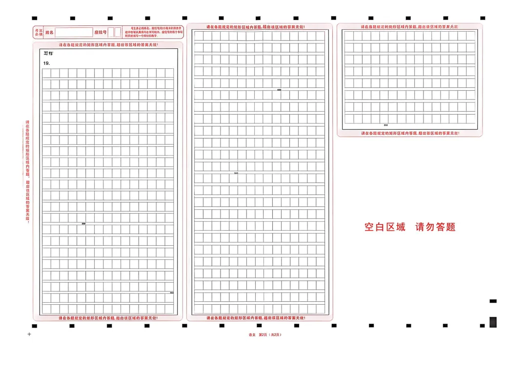 呼和浩特市2026年初三年级第二次模拟考试试卷-语文 第6张
