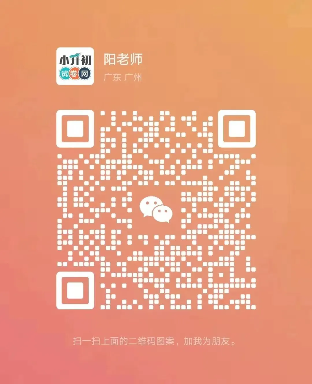2026年小升初数学真题严选(填空/判断/选择/计算/作图/应用)特训,通用版 第8张